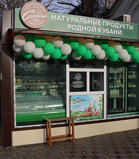 Новый магазин «Моя Станица» открыли в станице Тбилисской 