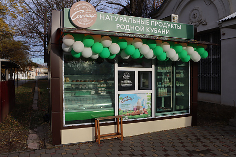 Новый магазин «Моя Станица» открыли в станице Тбилисской 
